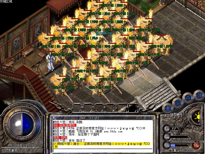 家族攻沙战